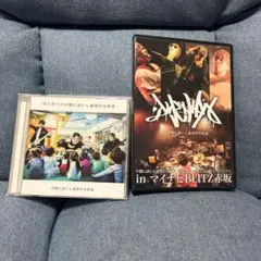 【最終値下げ】はじめての夕闇に誘いし漆黒の天使達　CD＆DVD
