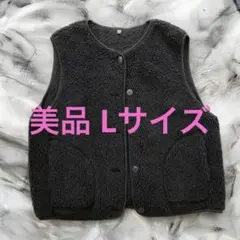 ユニクロ ライトボアフリースベスト Lサイズ 美品 ブラック