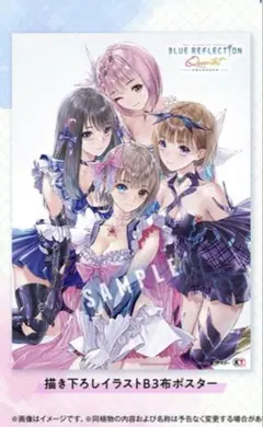 BLUE REFLECTION QUARTET プレミアムボックス 布ポスター - メルカリ