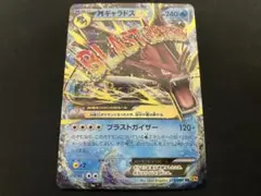 2025年最新】MギャラドスEXの人気アイテム - メルカリ
