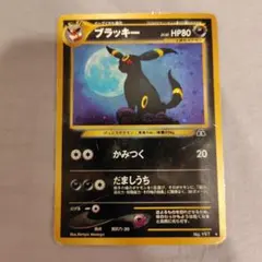 2026年最新】ポケモンカード neo ブラッキーの人気アイテム - メルカリ