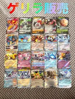 【ゲリラ販売】　ポケカ　ex Vまとめ売り