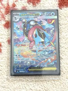 ポケモンカード　メガゲッコウガex SAR ニンジャスピナー 114/083