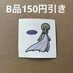 ポケモンパンシール サーナイト