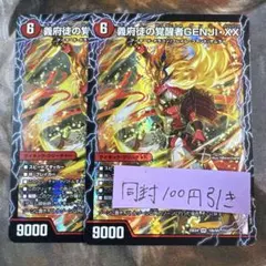 泉川様 リクエスト 2点 まとめ商品