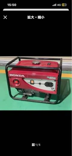 【美品】 ホンダ EB900 ポータブル 発電機 50Hz 点検検査済み 750 美品】 ホンダ EB900 ポータブル 発電機 50Hz 点検検査済み 750 - メルカリ