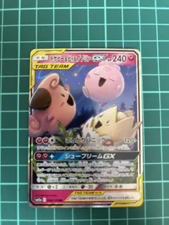PSA9】トゲピー＆ピィ＆ププリンGX RR - メルカリ