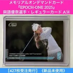 メモリアルオンデマンドカード『EPOCH-ONE 2026』河本結選手 A① 