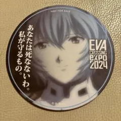 エヴァンゲリオンレイコースター