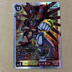 デジモンカード シャイングレイモン AD1-016 - メルカリ