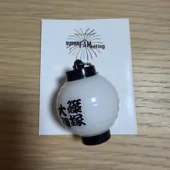 timelesz 篠塚大輝 SUPER FAMeeting 提灯