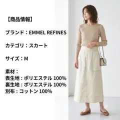 美品 EMMEL REFINES 配色ステッチ タイトスカート オフホワイト Mのサムネイル