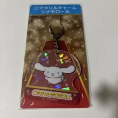 サンリオ　当りくじ　シナモロール