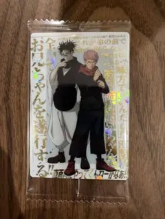 呪術廻戦 ウエハース6 シークレット