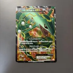 PSA5】レックウザEX SR BW5 053/050 リューノブレード1ED - メルカリ