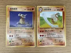 カラカラ・ガラガラ ポケモンカードセット 旧裏 - メルカリ