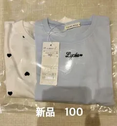【新品】Lycée mine 長袖ロンT 2枚セット 100
