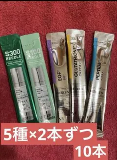 【新品未使用】VT リードルS ユニバースキット 1.5ml × 10包