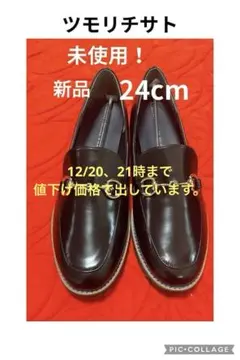2025年最新】tsumori chisato WALK レディース ローファー・革靴の人気