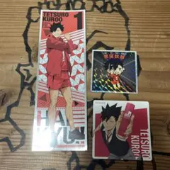 黒尾鉄朗 ハイキュー!! ステッカー 3枚セット