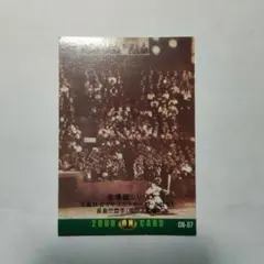 カルビー プロ野球カード 名場面シリーズ 長嶋茂雄 天覧試合 - メルカリ