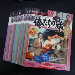 俺たちの旅 DVD 全巻セット Amazon.co.jp: 俺たちの旅 Vol.1 [Blu-ray] : 秋野太作, 名古屋