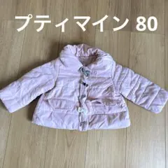 petit main ピンク ダウンジャケット 80
