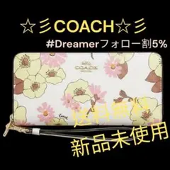 2026年最新】coach フローラルプリント 財布の人気アイテム - メルカリ