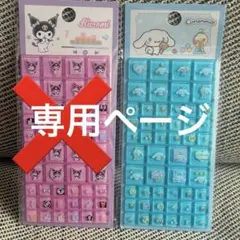 かずみん様専用ページ