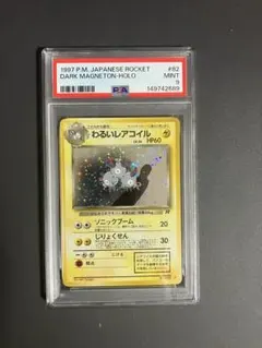 2026年最新】ポケモンカード レアコイルの人気アイテム - メルカリ