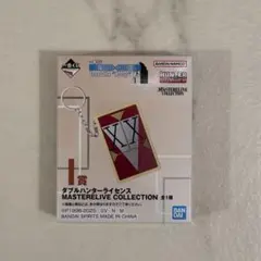 ハンター・ハンター ダブルハンターライセンス