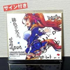 2025年最新】ウマ娘 ダイワスカーレット サインの人気アイテム - メルカリ