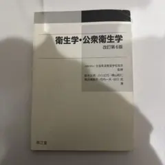 2026年最新】柔道整復師 教科書の人気アイテム - メルカリ