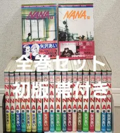 矢沢あい NANA全21巻+7.8 Paradise Kiss 下弦の月 全巻 - メルカリ