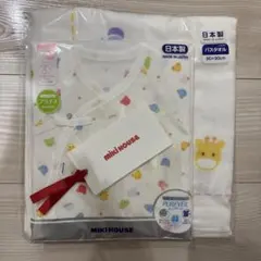 【新品未開封】MIKI HOUSE バスタオル肌着セット