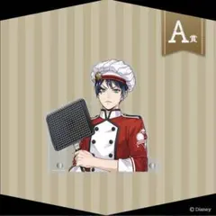 ツイステ NRCマスターシェフ オンライン 쿠지 A賞 アクリルパネル デュース