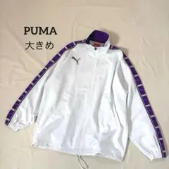 PUMA/トラックジャケット/SS/大きめ/デカロゴ/白紫
