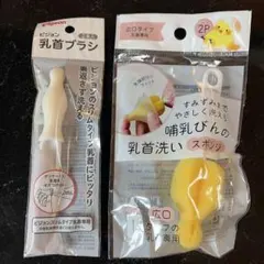つるっこ様専用　Pigeon 哺乳瓶乳首ブラシ　2点セット
