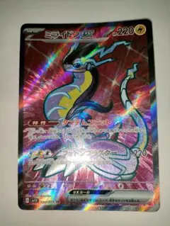 ポケモンカード ミライドンex SRのサムネイル