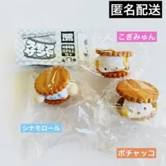 サンリオキャラクターズ　ふにゅっとスモアサンド　シナモ　ポチャッコ　こぎみゅん