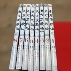 2026年最新】東方 原作 セットの人気アイテム - メルカリ
