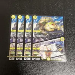 ゴルパガーニA7/ダウンフォースサーキュラー 4枚