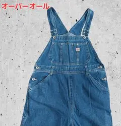 オーバーオール　レディース