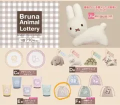 タイトーくじ　ブルーナアニマル　F賞　巾着　ライオン