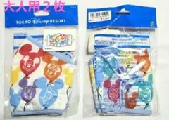 ディズニー　マスク　バルーン　東京ディズニーリゾート マスク 2枚セット