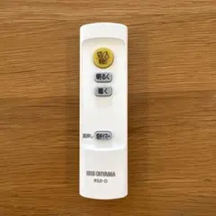 IRIS OHYAMA R5.0-D 照明用リモコン　電池付き