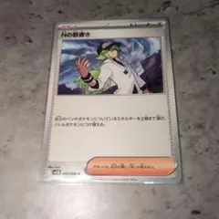 2026年最新】Nの筋書き ポケモンカードの人気アイテム - メルカリ