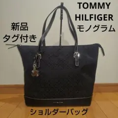 TOMMY HILFIGER ショルダーバッグ 黒 ブラック レザー モノグラム