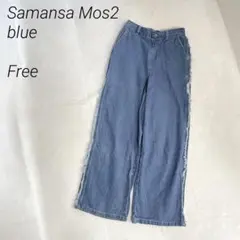 SamansaMos2blue サイドフリンジデニムパンツ　ワイド　ジーンズのサムネイル