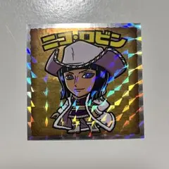 ワンピースマン2 コレクターシール　超新星編　ニコ・ロビン